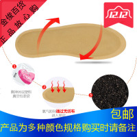 占占自发热鞋垫暖脚暖足贴免充电加热鞋垫可行走脚垫艾草脚底神器