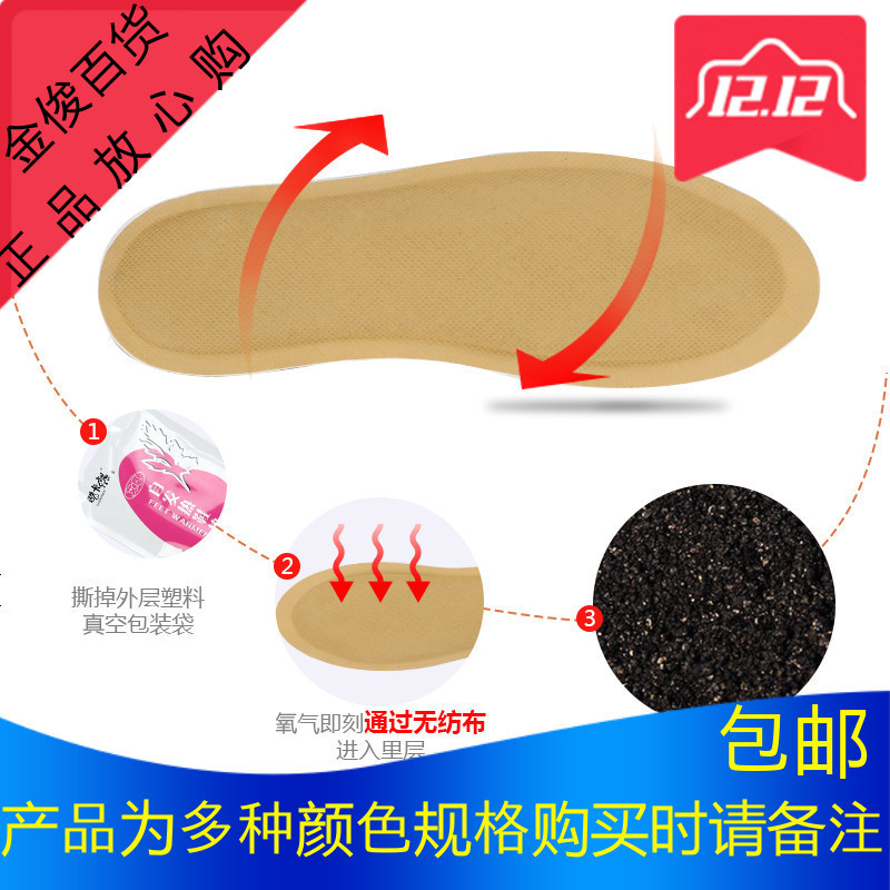 占占自发热鞋垫暖脚暖足贴免充电加热鞋垫可行走脚垫艾草脚底神器