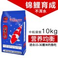金鱼食锦鲤鱼食鱼粮鱼食螺旋藻增色金鱼饲料鱼食不浑水 默认尺寸 【促长】锦鲤育成M（中粒）10kg