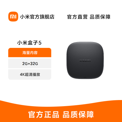 小米盒子5