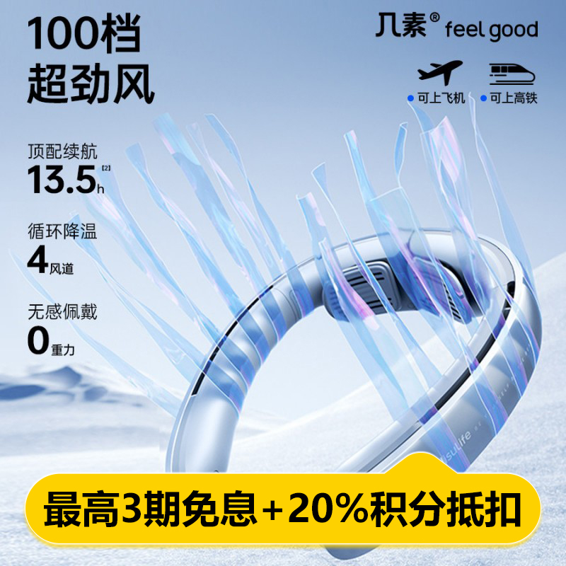 几素 Neck Fan Pro1-5000mAh 灰色