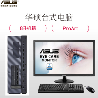 华硕(ASUS)台式电脑 ProArt D940MX (I7-9700 16G 2T+512G)