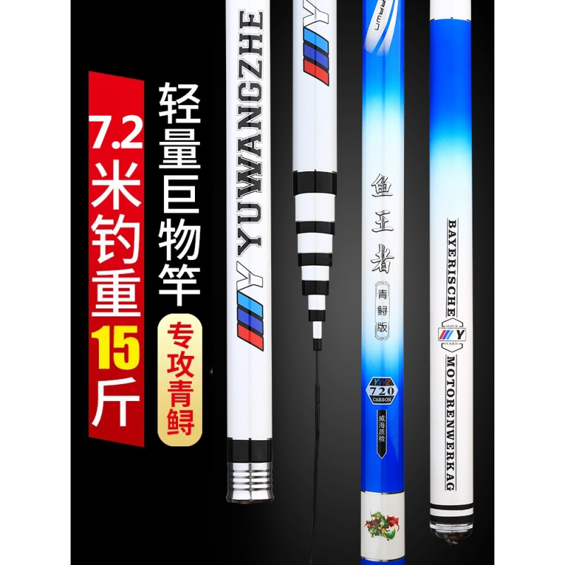 大物鱼竿鱼者鲟鱼竿大物竿暴力杆超硬巨物鱼竿碳素青鱼竿钓鱼竿