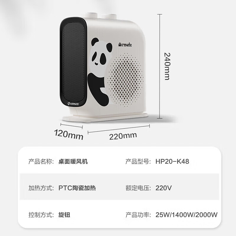 艾美特(Airmate) 取暖器暖风机家用小型桌面热风机卧室宿舍办公桌台式电暖器移动便携节能暖脚神器电暖气“熊发发”高清大图