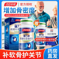 汤臣倍健保健氨糖软骨素中老年 大人护关节疼痛加钙片官方旗舰店s