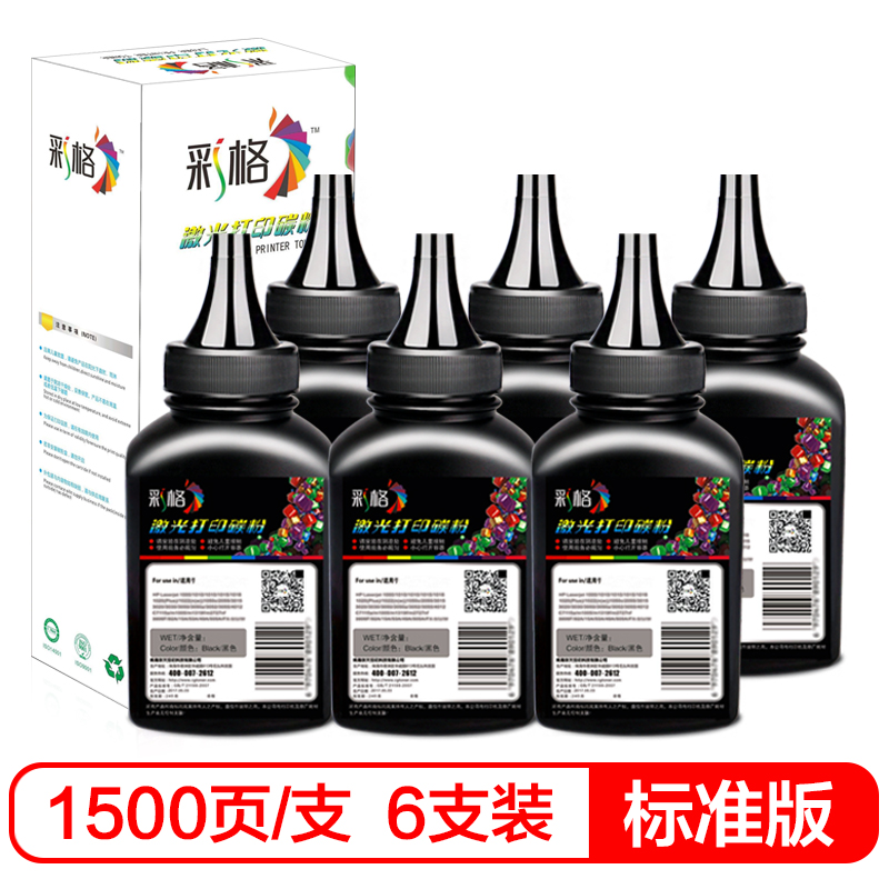 彩格适用惠普88a打印机碳粉m1136/1216nfh/1213nf hp1108 1007 1008 cc388a墨粉 【共9000页】标准版六支装