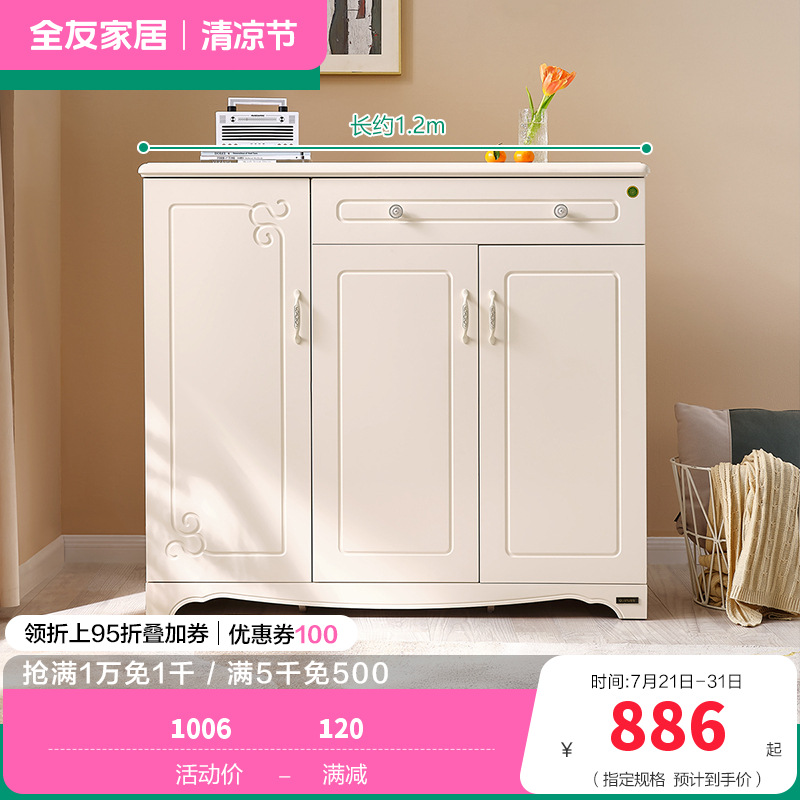 120665鞋柜 鞋柜