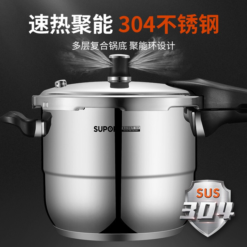 苏泊尔(SUPOR)304不锈钢压力锅26cm高压锅燃气电磁炉通用YS26E高清大图