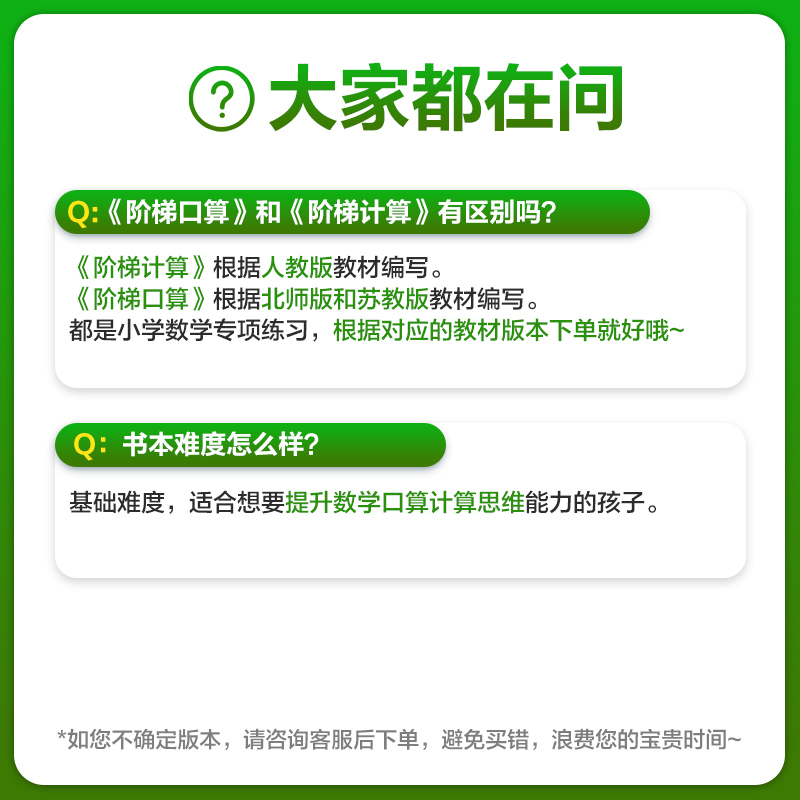 阶梯计算+诵读+默写[苏教版] 四年级下 [正版]阶梯计算一二三四五六年级上册下册 人教版北师大苏教版 小学口算题卡天天