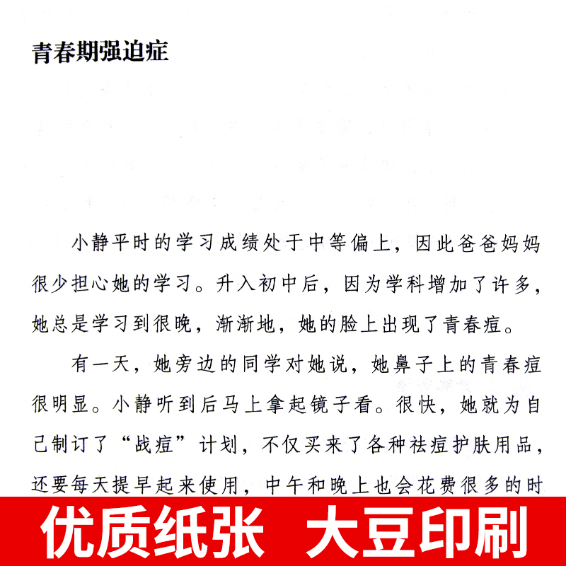 [醉染正版]青春期女孩的私房书 育儿书籍父母必读正版 养育女孩青春期女孩性教育书籍 妈妈送给女儿解码解密女孩子叛逆期家高清大图