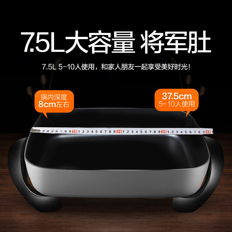 苏泊尔(SUPOR)电火锅JJ4030D604 多用途锅多功能家用电火锅电煮锅电热锅7.5L大容量 大火力多人电炒锅