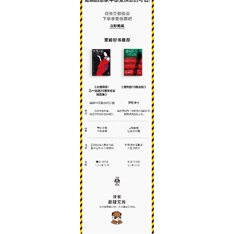 正版新书]女佣异闻 乙一出道25周年纪念短篇集(日)乙一 著 潘郁高清大图