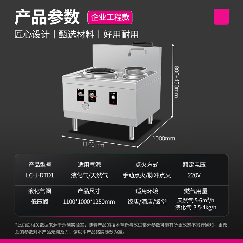 乐创( lecon)单头单尾小炒灶天然气/液化气可选LC-J-DTD1高清大图