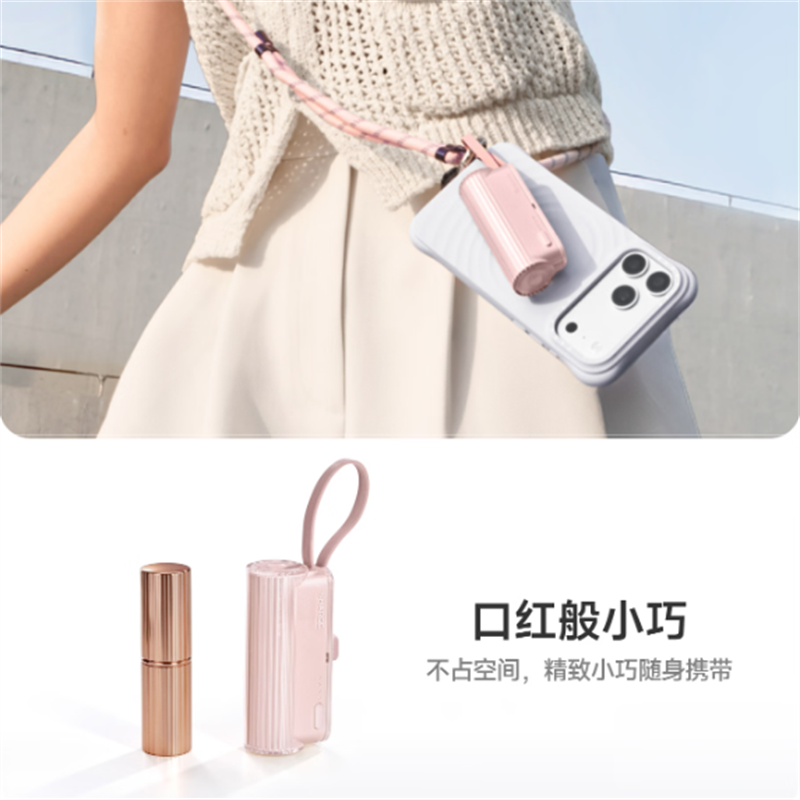 闪极随行mini2胶囊充电宝5000mAh 极光粉 T1(个)