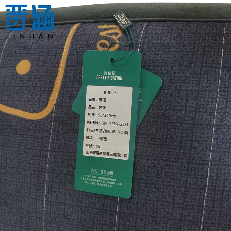 晋涵 床垫90*200cm/个高清大图