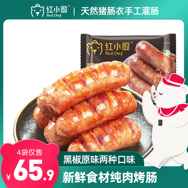 40根红小厨火山石地道肉肠黑胡椒原味共40根热狗台湾正宗小香肠视频