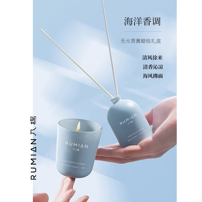 入棉香薰蜡烛礼盒-清风徐来无火香薰50ml*1 香薰蜡烛80g*1