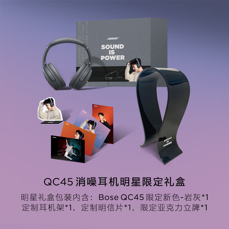 Bose QuietComfort 45 主动降噪蓝牙耳罩式头戴耳机博士无线QC45游戏消噪头戴耳麦 黑色