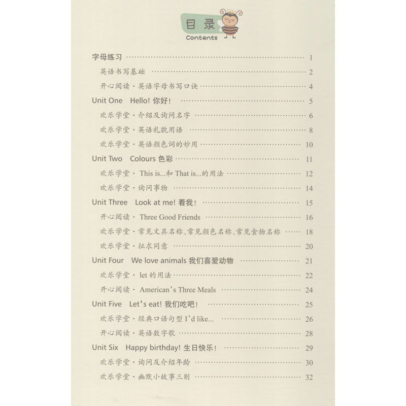 醉染图书英语同步凹槽练字宝 3年级 上册 PEP9787539495811高清大图