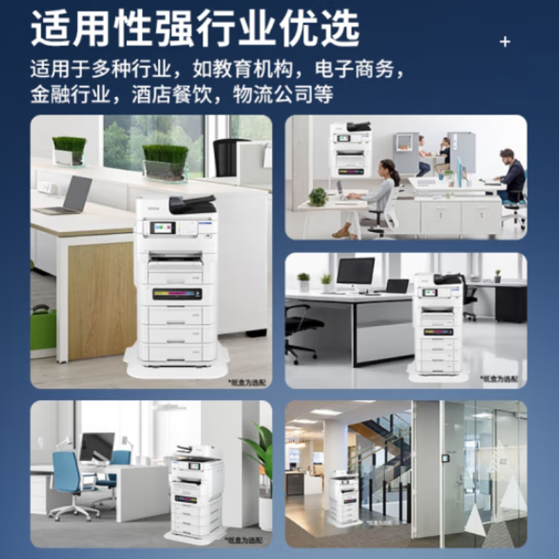 爱普生(EPSON)EM-C8101a A3+彩色商用墨仓式办公数码复合机(双纸盒+工作台+上门安装)高清大图