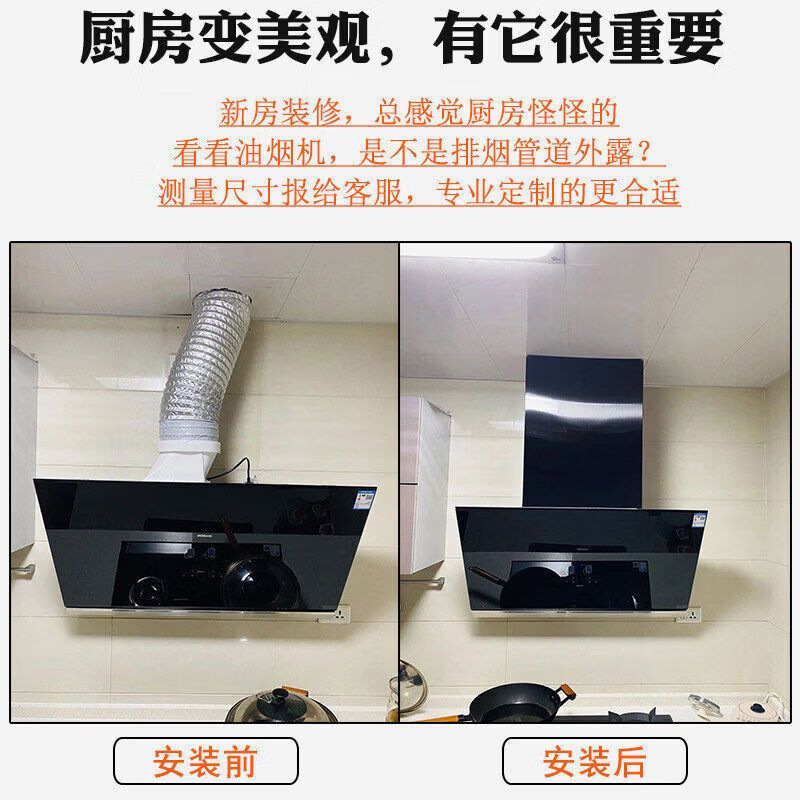 油烟机管道不锈钢装饰罩*2高清大图