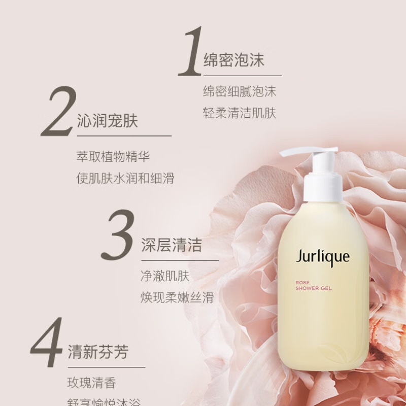 茱莉蔻 玫瑰柔肤沐浴露 300ml/瓶高清大图