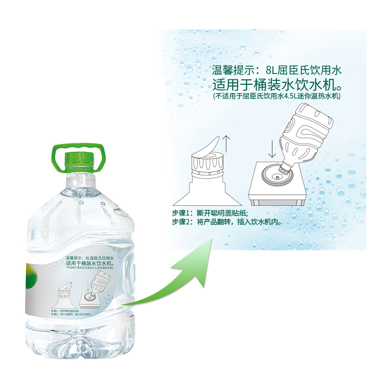 屈臣氏（Watsons）饮用水（蒸馏制法）8L*2桶 整箱
