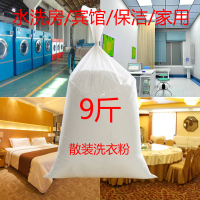 正品厂家洗衣粉9斤补充袋装洗衣粉薰衣草香型强力去渍家庭实惠装