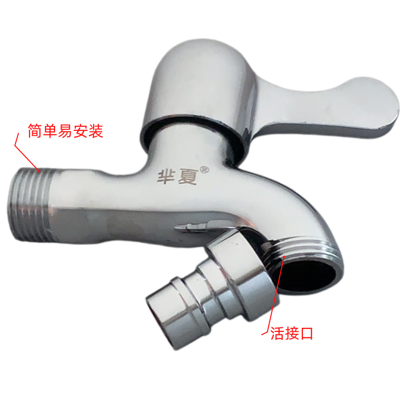 芈夏水龙头尖口个高清大图