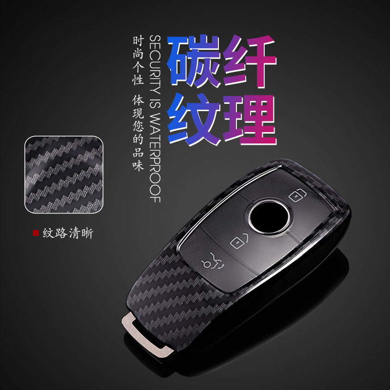 富屯 奔驰钥匙包 新E级E200lE300l扣C180lC260l碳纤纹钥匙包壳套扣 全黑套装