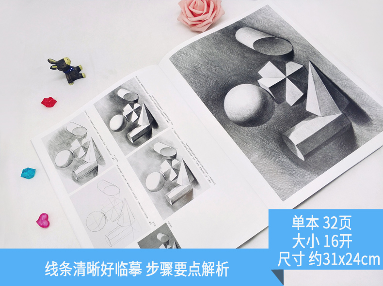 [正版]6本套装2018年名师范本2美术基础教程丛书 石膏几何体素描静物基础篇素描静物强化篇素描头像人物速写色彩静物/高清大图