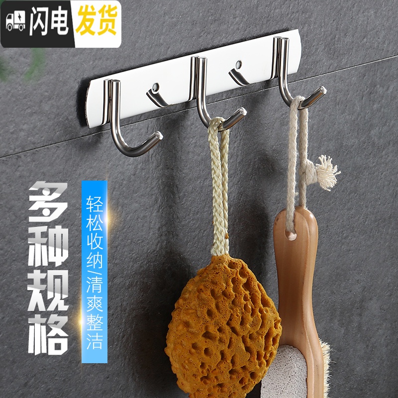 三维工匠304不锈钢挂钩墙壁 墙上挂衣架浴室毛巾挂衣钩衣服排钩免打孔粘钩 304不锈钢高低8钩(同款)高清大图