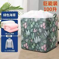 大容量收纳袋子大号装衣物棉被子搬家衣服打包整理袋|99..9升[绿草]