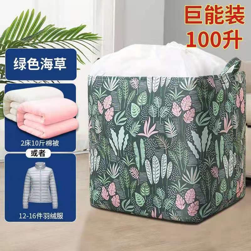 大容量收纳袋子大号装衣物棉被子搬家衣服打包整理袋|99..9升[绿草]
