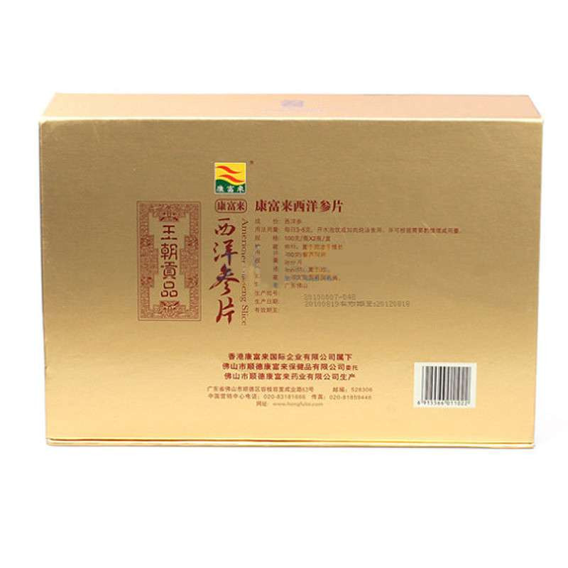 康富来 西洋参片礼盒装 100g/瓶*2瓶