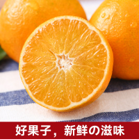 吖觅生鲜 爱媛38号果冻橙四川眉山新鲜橙子 应季新鲜水果 [中果2.5斤 果径60-70mm]