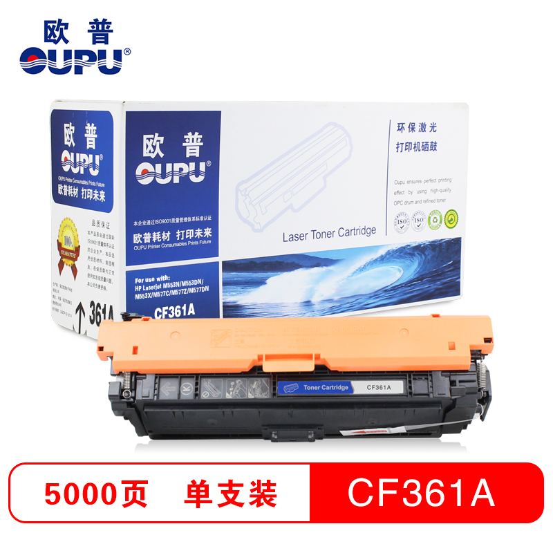 欧普(OUPU)打印耗材彩色硒鼓CF360适用HPM533N/M553DN/M553X/M557C等高清大图