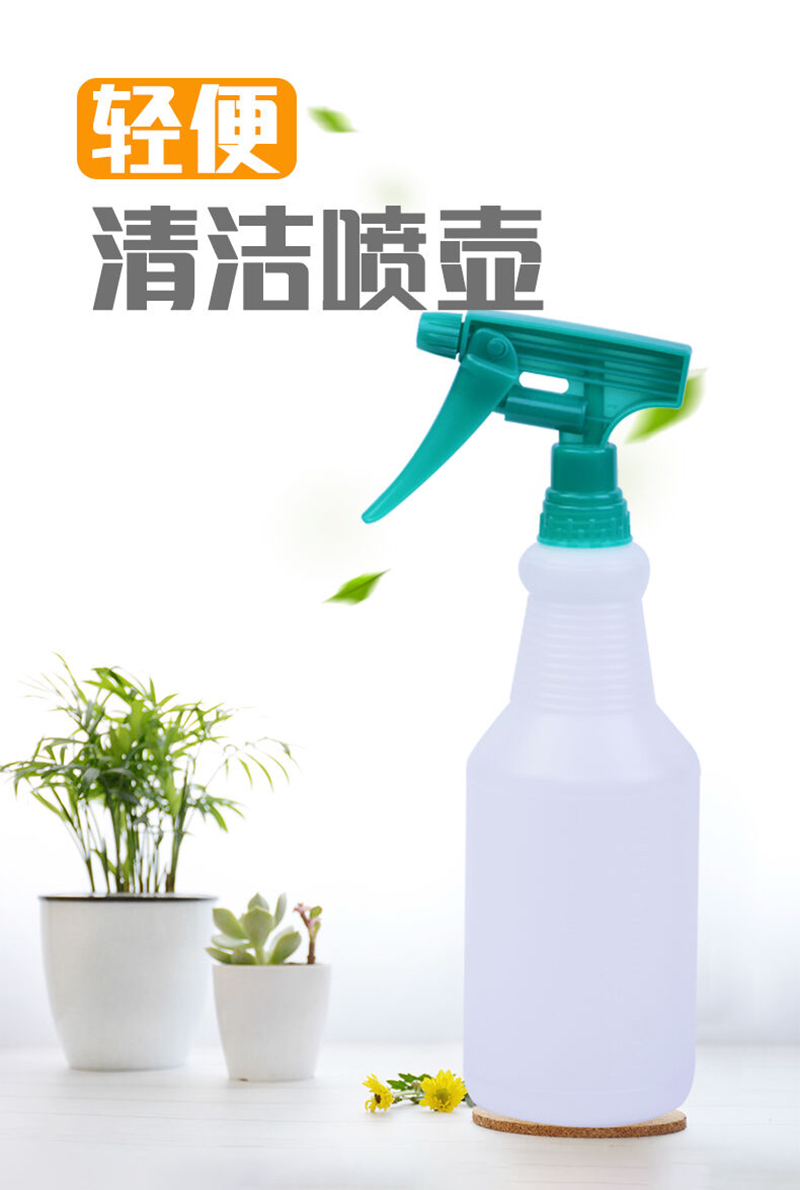 森倍合 保洁塑料喷壶清洁专用喷雾瓶 550ml/个高清大图