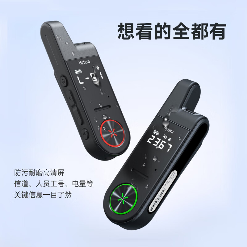 海能达(Hytera)S1mini对讲机迷你小巧微型领夹式APP蓝牙调频HYT-S10高清大图