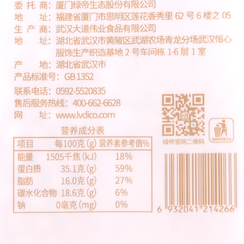 绿帝黄豆350g*5袋