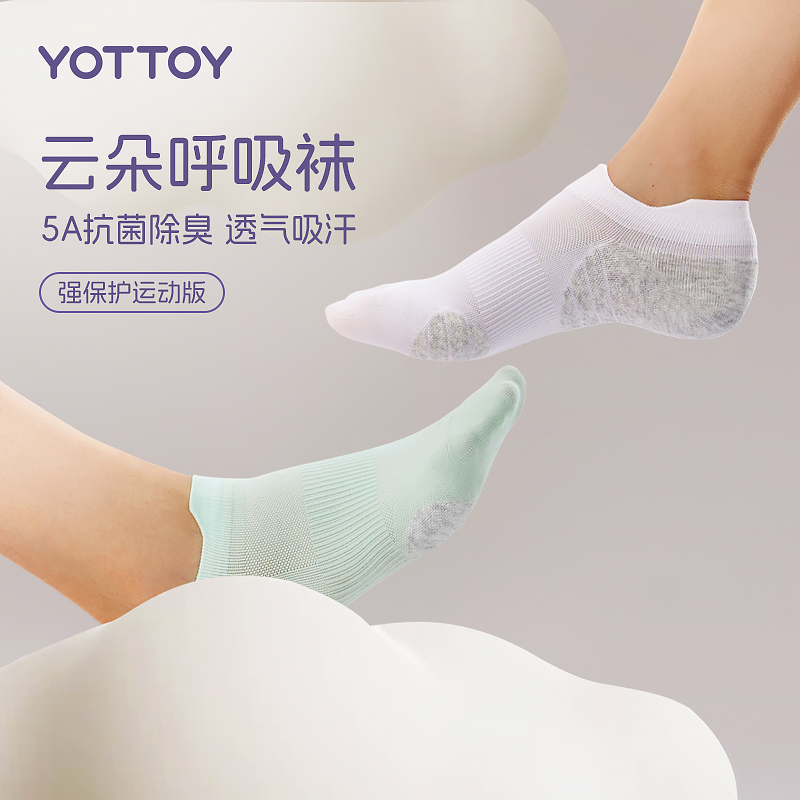 运动袜子女夏季薄款吸汗透气网眼短袜抑菌防臭跑步专业防滑短筒袜