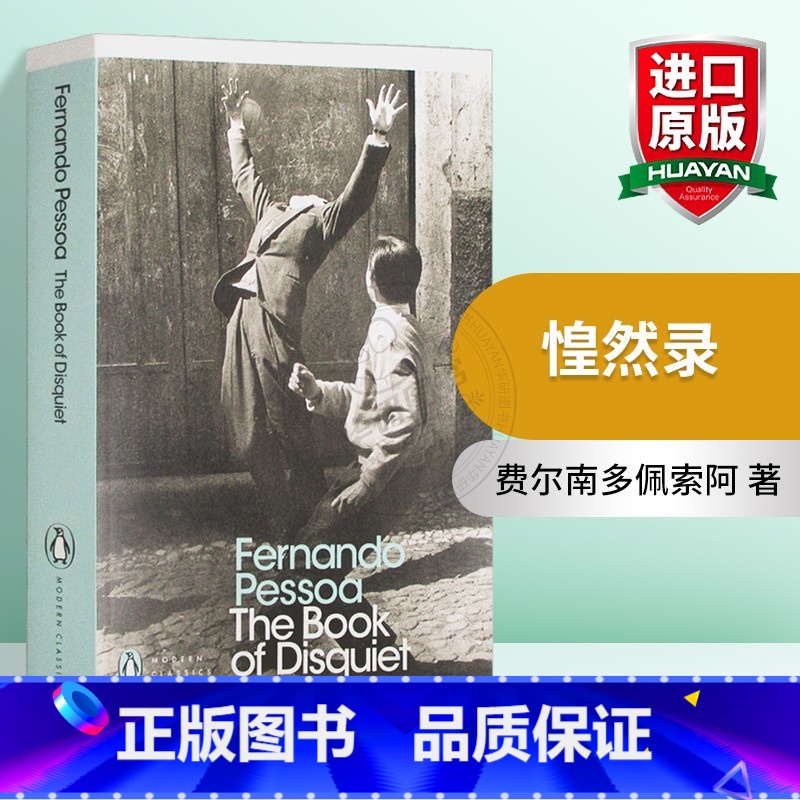 惶然录 【正版】沉思录 英文原版哲学书籍 Meditations 马可奥勒留 企鹅经典 Penguin Classics