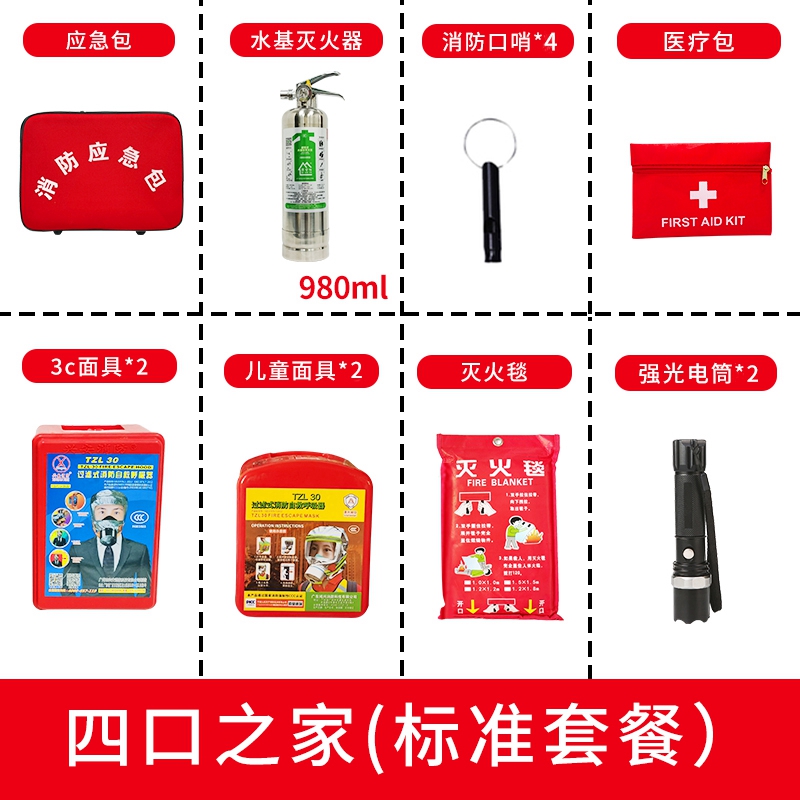 [补贴10%]民防人防战备应急救援包地震逃生包防灾减灾包户外生存物资储备 济南人防标准版(两人)高清大图