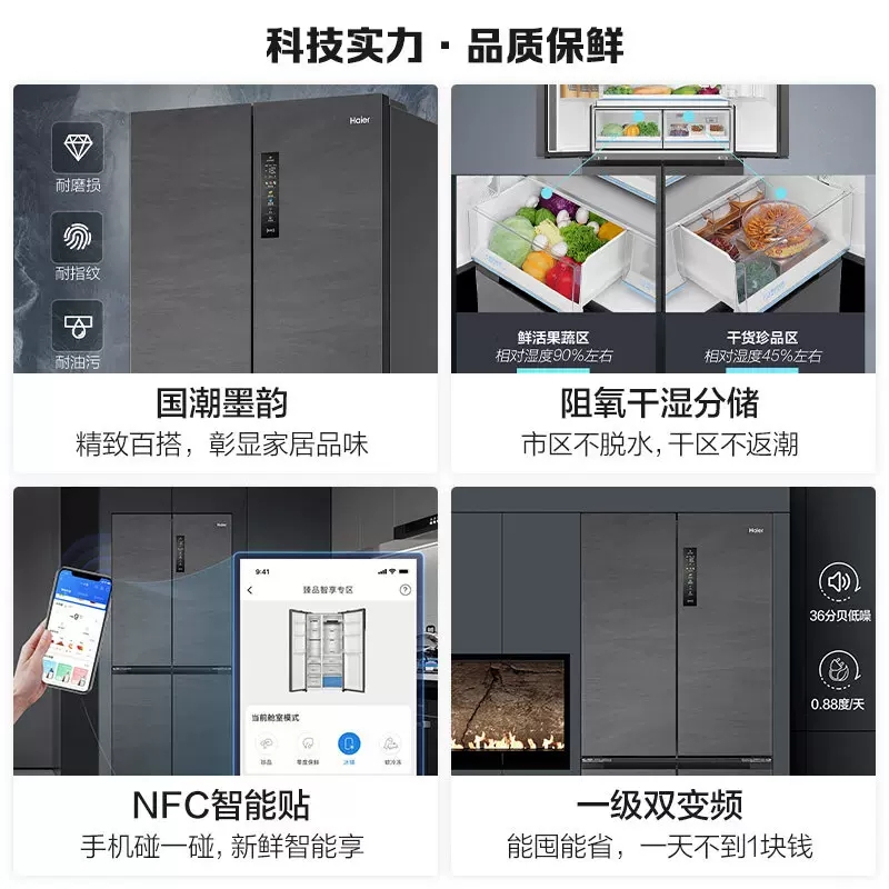 BCD-505WGHTD14S8U1 505升十字对开门风冷变频冰箱