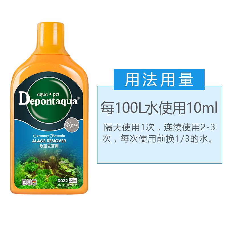 德邦鱼缸除藻剂不伤鱼去除藻除青苔除苔剂除绿藻去黑毛藻褐藻清除高清大图