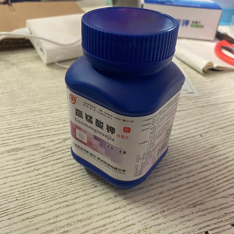 高锰酸钾消毒片1盒*24片