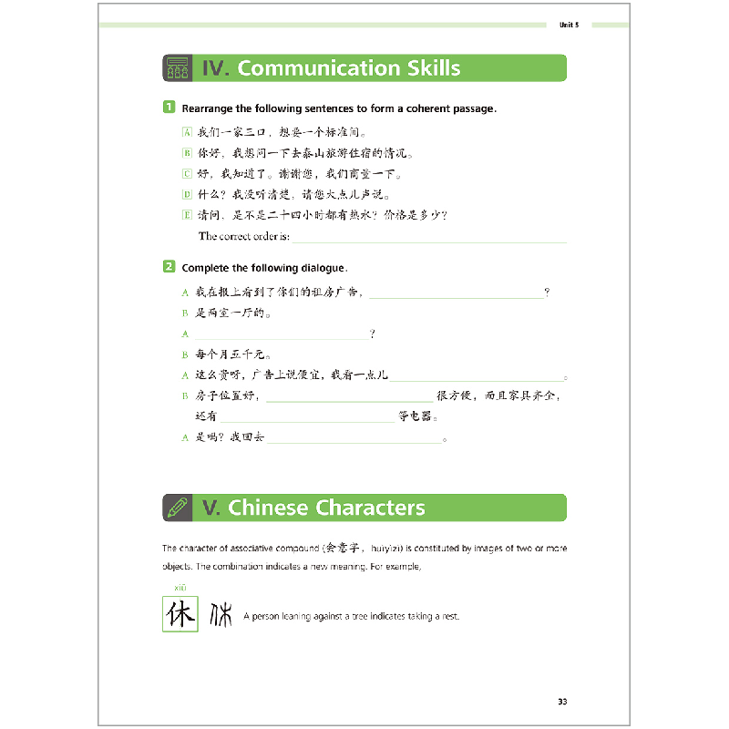 醉染图书长城汉语(生存交际)(6)(练习册)(第2版)9787521331134高清大图