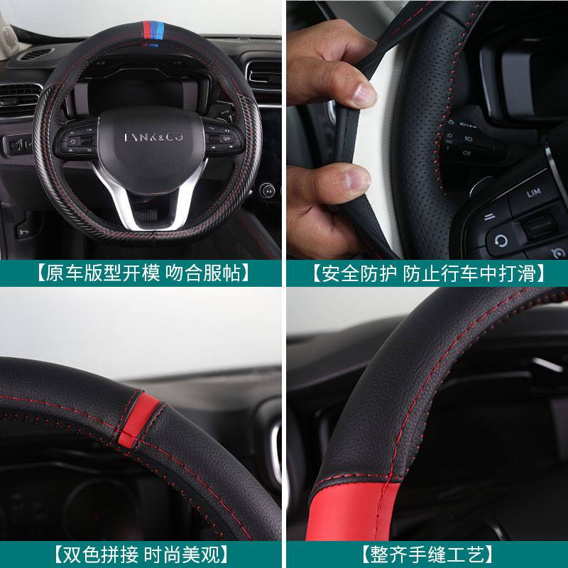 领克02方向盘套汽车专用手缝把套车用四季把套领克02改装内饰专用