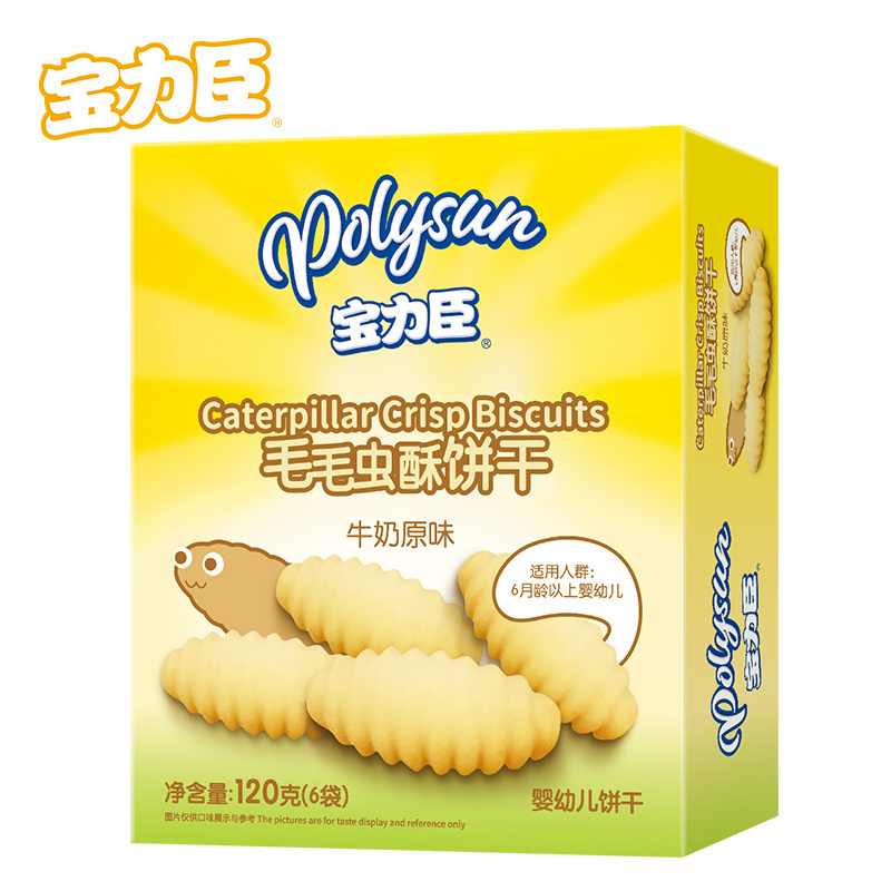 宝力臣 婴儿饼干100g*2罐 [原味*2]6个月宝宝婴幼儿辅食零食毛毛虫造型磨牙饼