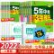 七年级上册 语文古代文化常识-通用版 五年中考三年模拟七年级上下册语文数学英语生物地理书同步练习册